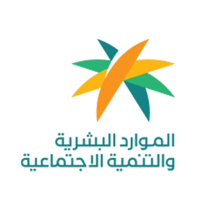 وزارة الموارد البشرية